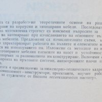 Книга Основи на рационалното конструиране на мебелите - Василий Корольов 1976 г., снимка 2 - Специализирана литература - 43681325