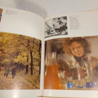 книга от соца 50 години СССР луксозно издание , снимка 4 - Специализирана литература - 43687821