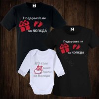 Коледни комплекти за семейство - дамска тениска + мъжка тениска + бебешко боди + детска тениска , снимка 4 - Тениски - 26995468