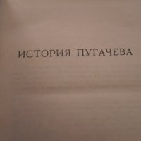 Руска литература, снимка 9 - Художествена литература - 27909389