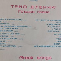 Трио Еленик – Гръцки Песни ВТА 1794, снимка 3 - Грамофонни плочи - 39656670
