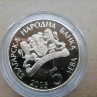 Монета 5 лева 2005 г Честита Баба Марта, снимка 4 - Нумизматика и бонистика - 39589481
