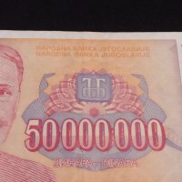 Рядка банкнота 50 000 000 милиона динара 1993г. Перфектна за КОЛЕКЦИОНЕРИ 40729, снимка 3 - Нумизматика и бонистика - 43141949