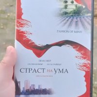 Страст на ума DVD с Деми Мур , снимка 1 - DVD филми - 43525614