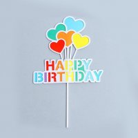 3025 Топер за торта Happy birthday, снимка 3 - Аксесоари за кухня - 38013175