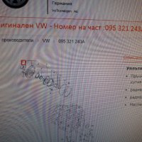 095321243A**NEU**VAG** AUDI**VW**AUTOMATIC**СЕМЕРИНА ЗА МАСЛЕНАТА ПОМПА **, снимка 6 - Части - 36985367