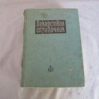 Лекарствен справочник , снимка 1 - Специализирана литература - 28767044