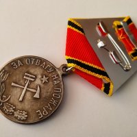 Медал За отвагу на пожаре, снимка 7 - Антикварни и старинни предмети - 33320075