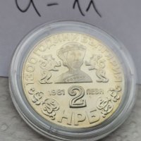 Юбилейна монета И11, снимка 4 - Нумизматика и бонистика - 37101272