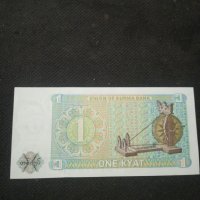 Банкнота Бирма - 10289, снимка 3 - Нумизматика и бонистика - 27538566