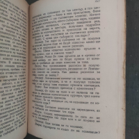 Продавам книга " Васил Левски " Никола Кондарев
Издадена 1946 г., , снимка 6 - Други - 44853167