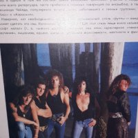 Грамофонна плоча на - Bon Jovi – New Jersey (1988, Vinyl), снимка 9 - Грамофонни плочи - 40655651