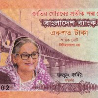 ❤️ ⭐ Бангладеш 2022 100 така Мост юбилейна UNC нова ⭐ ❤️, снимка 2 - Нумизматика и бонистика - 43378099