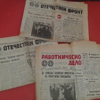Стари Ретро Вестници от Социализма-БКП-1970-те-3 броя , снимка 1 - Други ценни предмети - 43763505