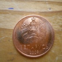 монети Беларус, снимка 10 - Нумизматика и бонистика - 43696606