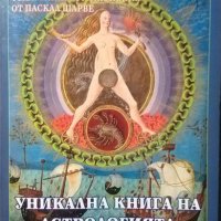 Уникална книга на астрологията. Мунданна астрология и рождени теми. Клавдий Птолемей 2004 г., снимка 1 - Специализирана литература - 28435554