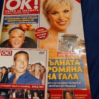 Списание ОК!, снимка 1 - Списания и комикси - 42940766