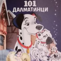 Нова!!! 101 Далматинци , снимка 1 - Детски книжки - 44017766