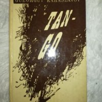 Tango - Georgui Karaslavov, снимка 1 - Художествена литература - 27453933