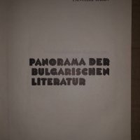 Panorama der Bulgarischen Literatur  -Pantelej Zarev, снимка 2 - Други - 35066144