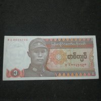 Банкнота Мианмар - 11384, снимка 2 - Нумизматика и бонистика - 27649816