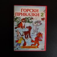 Горски приказки 2 DVD детски филм руски фимчета животни в гората елен вълк лиса, снимка 1 - Анимации - 43330586