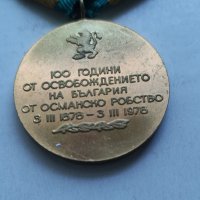 Соц медали, снимка 10 - Антикварни и старинни предмети - 32664606