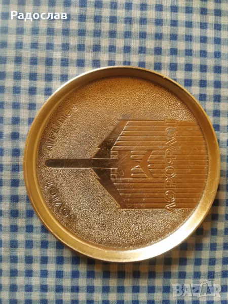 стара руска чинийка Аерофлот , снимка 1