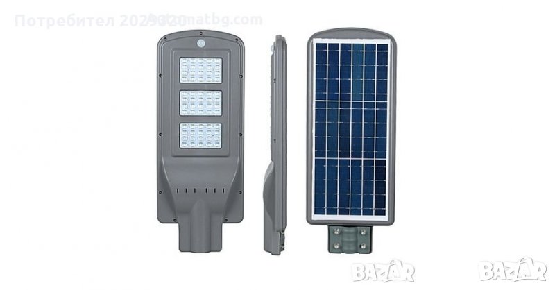Интегрирана соларна лампа 60W LED/12W Соларен панел , снимка 1