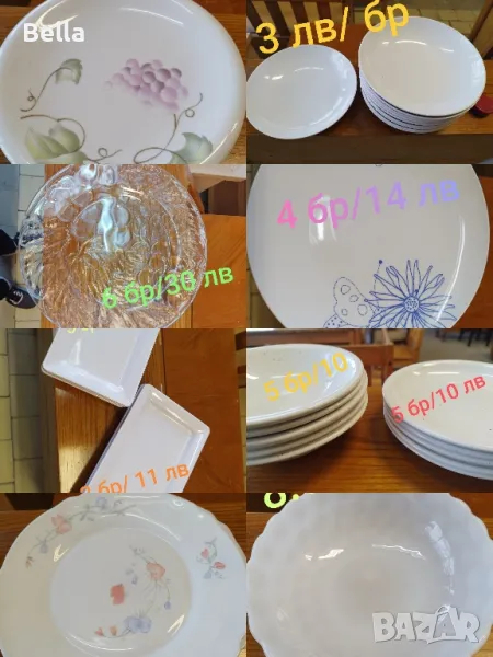 Чинии , снимка 1