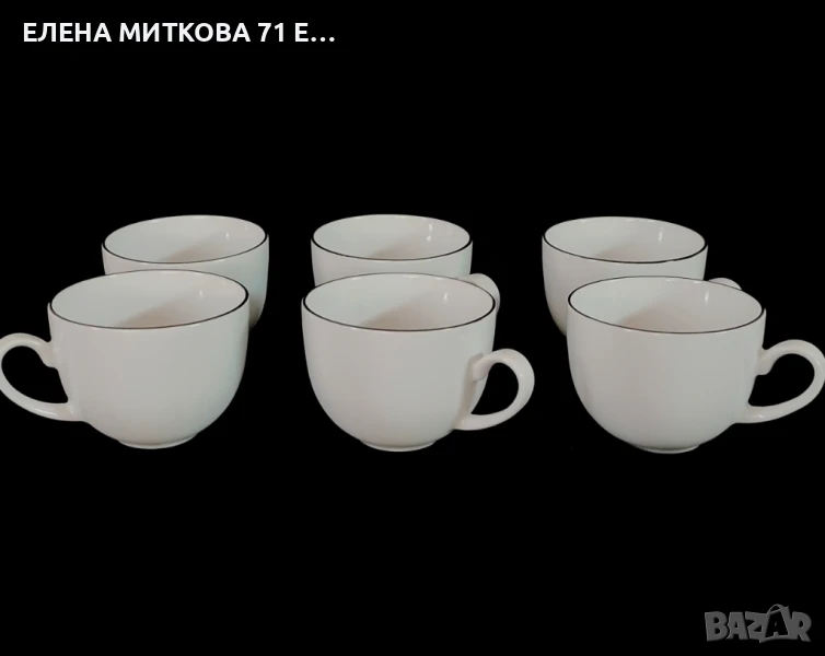 Villa Blumenthal сервиз от 6 бр.чаши за чай/дълго кафе -чисто нов в заводската си опаковка, снимка 1