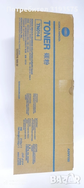 Тонер TN014 / A3VV150, снимка 1