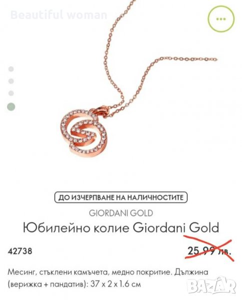 Колие , снимка 1