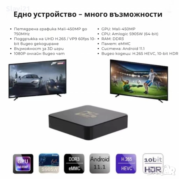 D9Q Mini Smart TV Box Android 4K Ultra HD, снимка 1