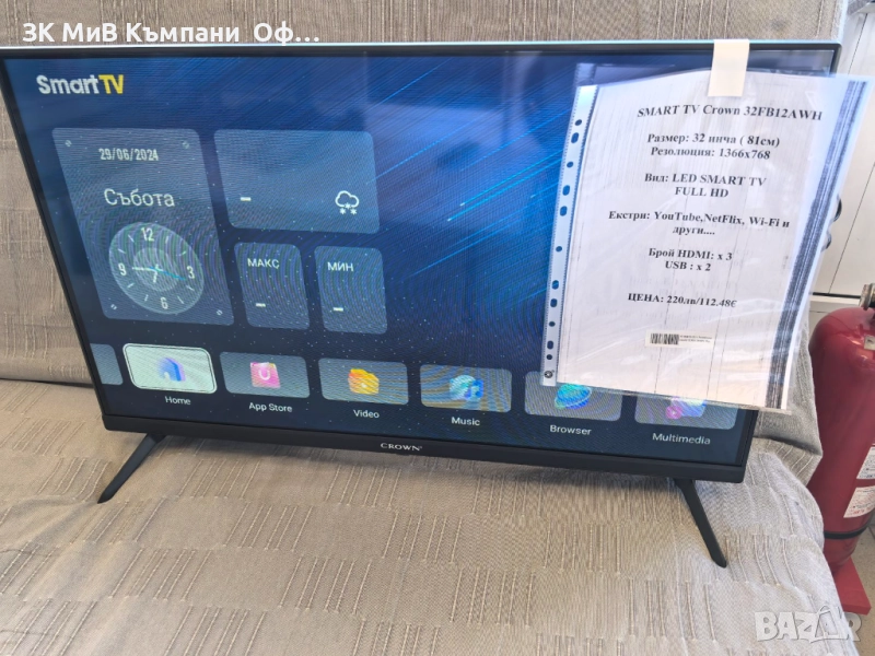 SMART TV Crown 32FB12AWH, снимка 1
