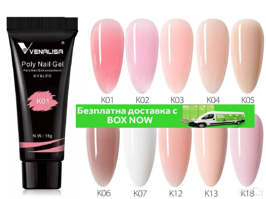 Venalisa PolyGel 15ml полигел телесни цветове, снимка 1