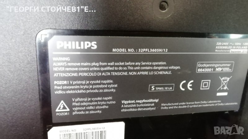 32PFL3605H 12 7153656-M1A-000-005X 715G3816-P02-H20-002U LC320WUY[SC][B1], снимка 1