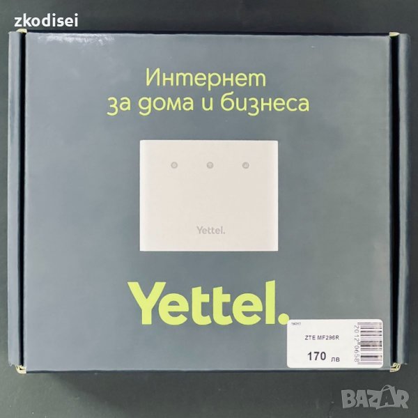Рутер ZTE MF296R, снимка 1