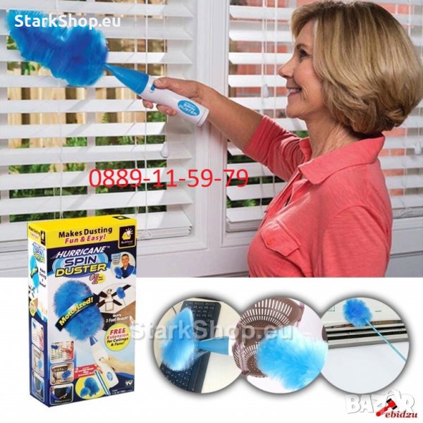 Електрическа четка за почистване на прах – Hurricane Spin Duster, снимка 1