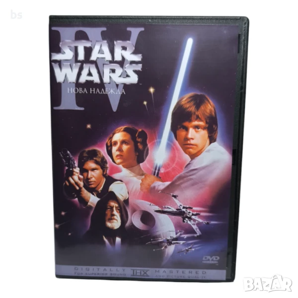 Star Wars 4 Нова надежда DVD +R DL с бг дублаж , снимка 1