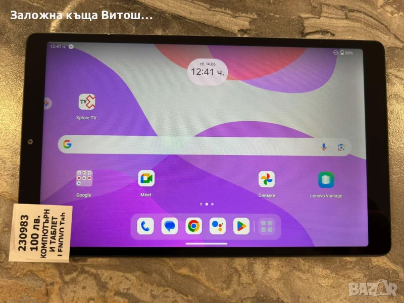 Таблет LenovoTab M8 4th Gen 2024, снимка 1