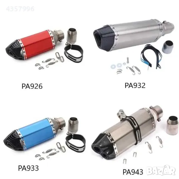 Гърне за мотор, 37см, Няколко цвята, снимка 1