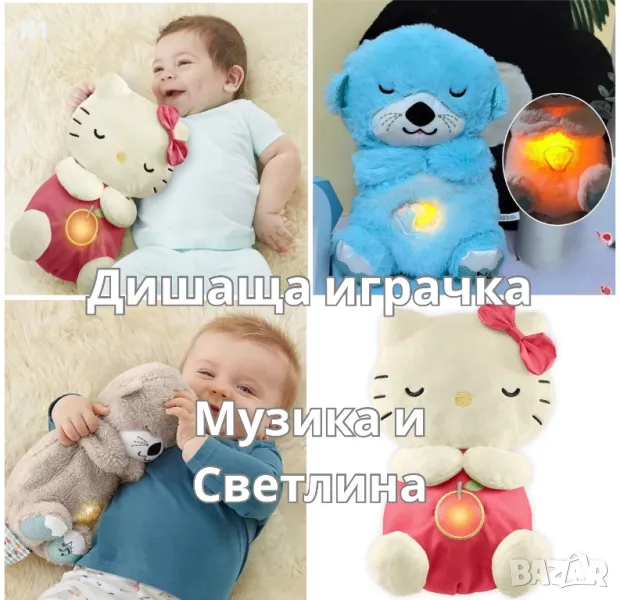 Плюшена дишаща играчка Кити/Видра/Зайче с музика и светлина, снимка 1