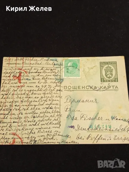 Стара пощенска картичка Царство България 1941г. с печати и марки за КОЛЕКЦИЯ 23675, снимка 1