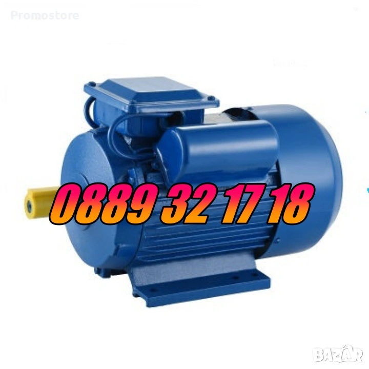 Монофазен електромотор / двигател - 1.1 kW, 1.5 kW, 2.2 kW, 3 kW, 4 kW, снимка 1