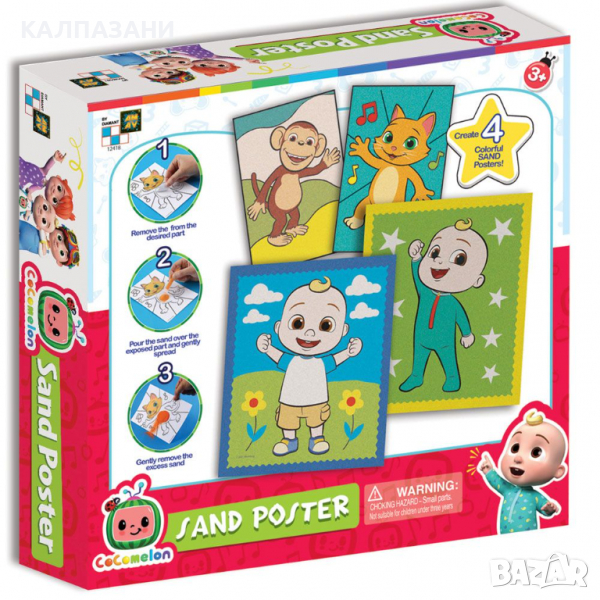 COCOMELON Пясъчни картини 12418, снимка 1