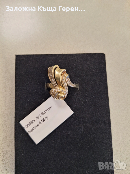 Златен Пръстен - 14к. - 4,06гр., снимка 1