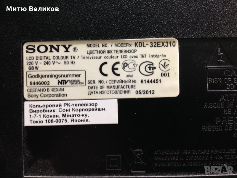 Телевизор SONY KDL 32 EX 310 за части, снимка 1