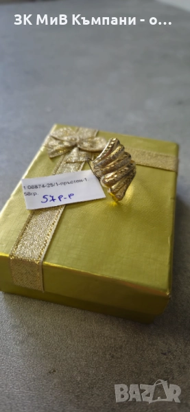 Златен Пръстен 1.58 гр 14к, снимка 1