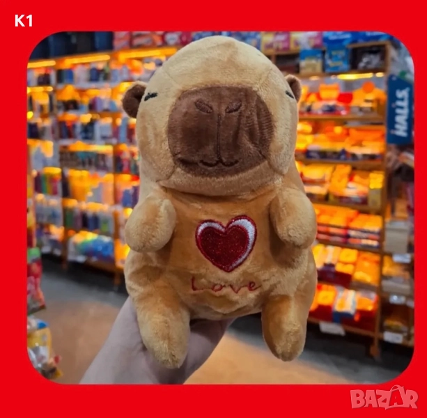 Плюшена играчка Капибара със Сърце Love 25см, снимка 1